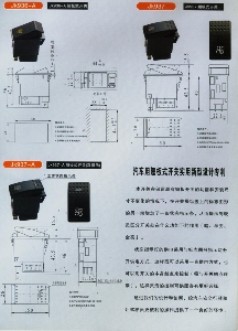 JK936-A、JK937、JK937-A翹板式開關